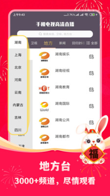 CIBN开播安卓版下载