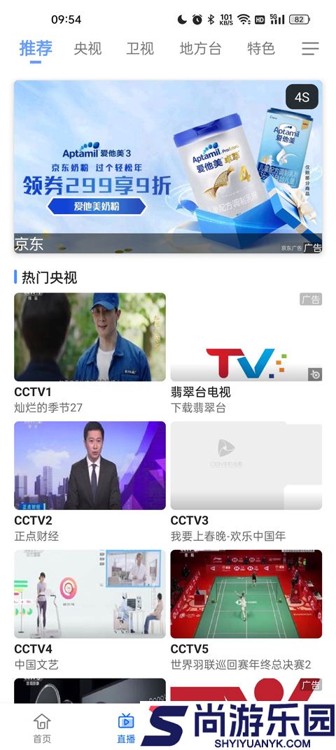 CIBN开播安卓版下载