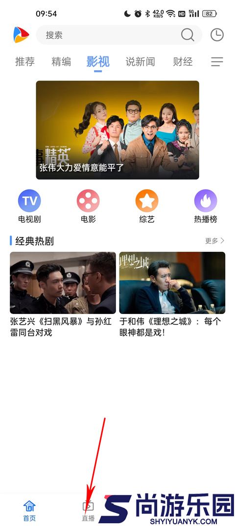 CIBN开播安卓版下载