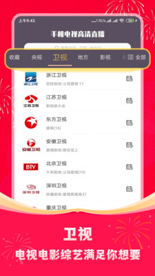 CIBN开播安卓版下载