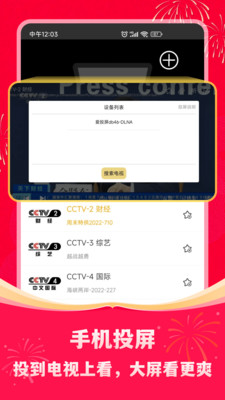 CIBN开播安卓版下载