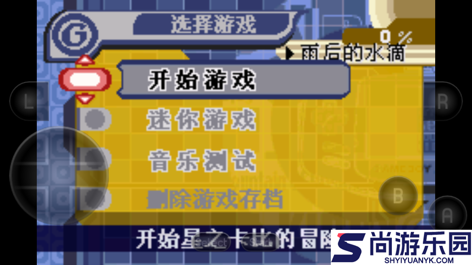 星之卡比梦之泉汉化版下载