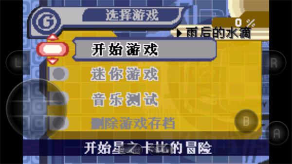 星之卡比梦之泉汉化版下载
