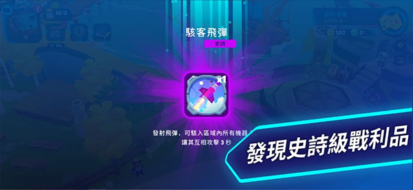 机器人世界冒险中文版下载