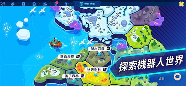 机器人世界冒险中文版下载