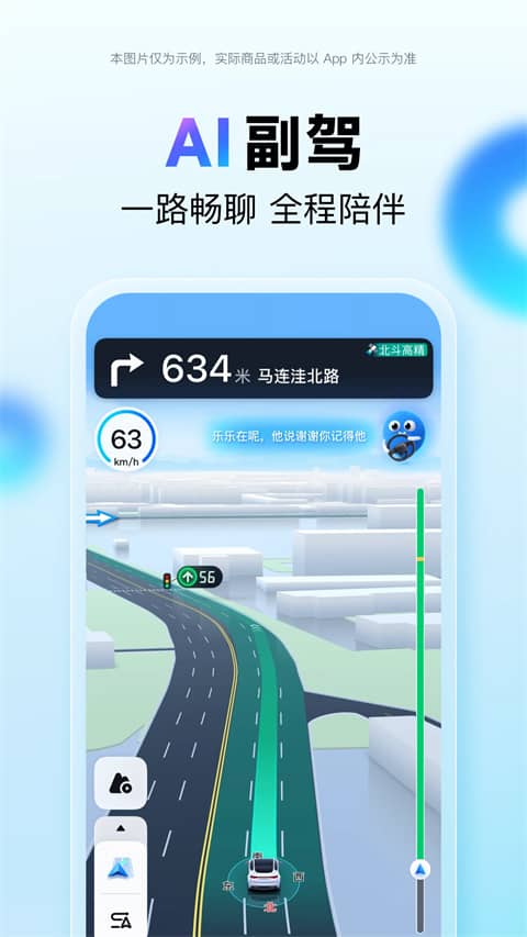 百度地图导航下载