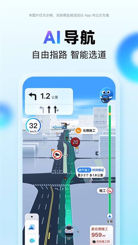 百度地图导航下载