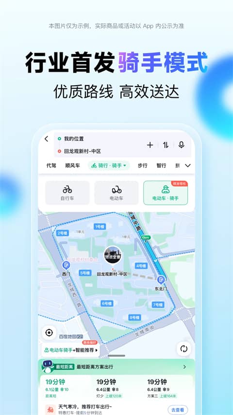 百度地图导航下载
