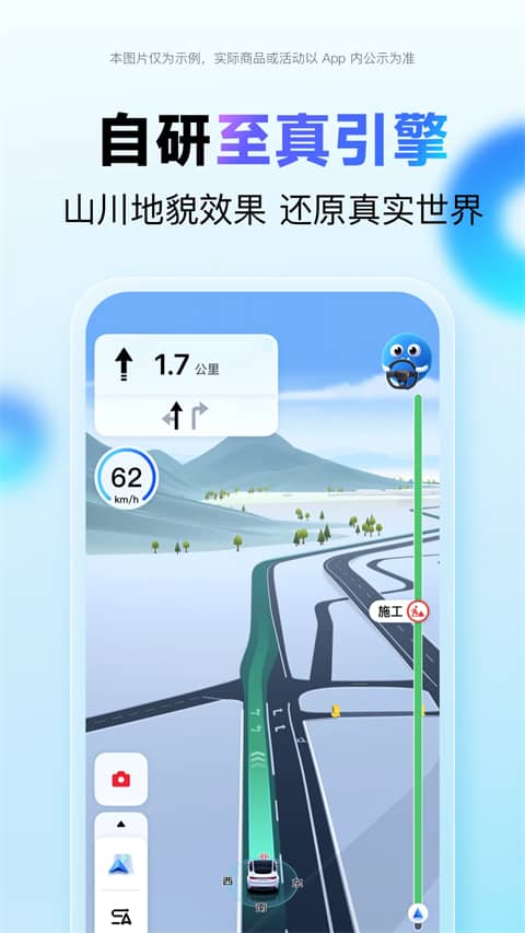 百度地图导航下载