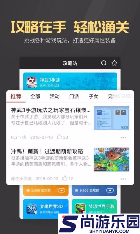 多益战盟官网下载
