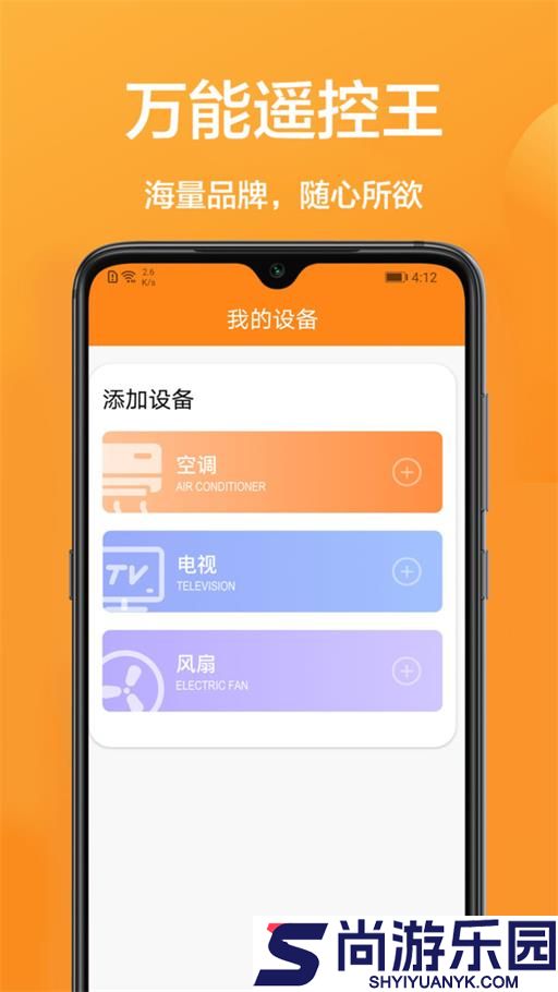 盒子遥控器大师手机版下载
