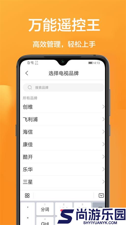 盒子遥控器大师手机版下载