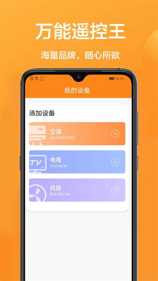 盒子遥控器大师手机版下载