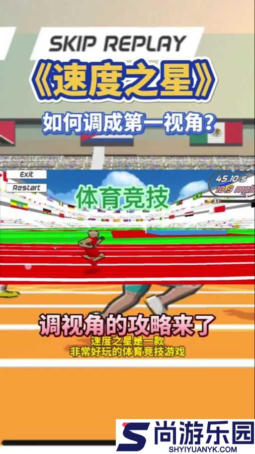 冰汽时代速度挑战