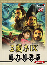 霸业三国官方版手游下载