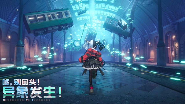 异环正式服下载