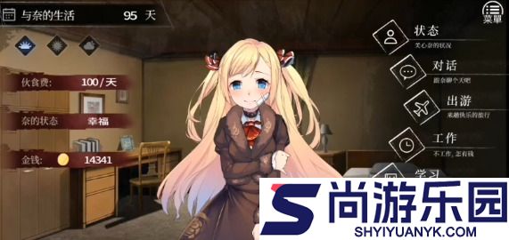 奈的教育日记中文版下载
