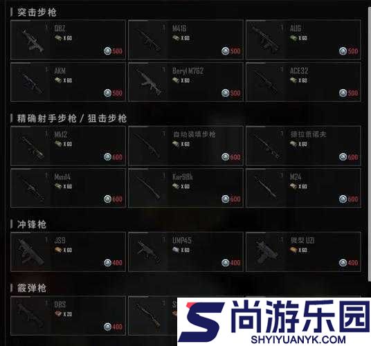 绝地求生中战术枪托的详细作用解析与图鉴指南