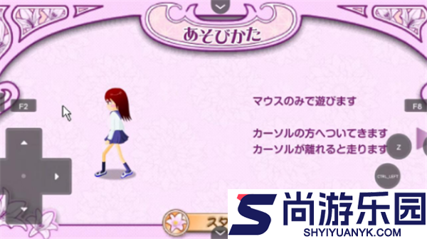 电眼美少女1手机版下载