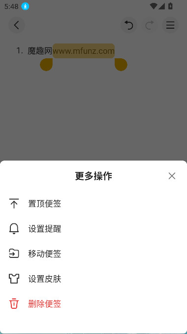 WPS便签下载安装