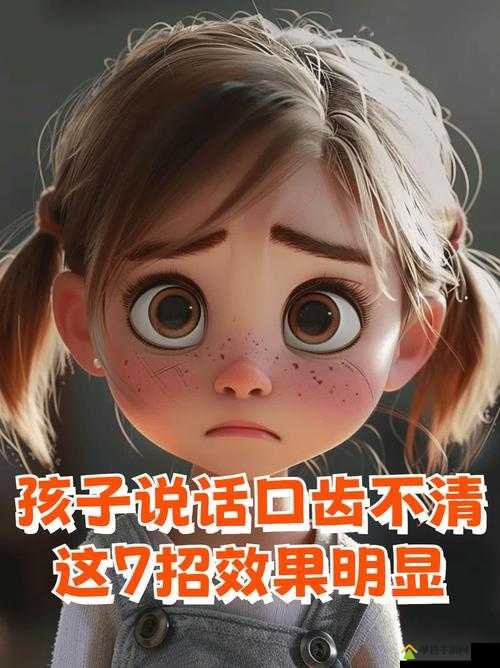 小 P 孩与大人不适当性行为引发的严重后果探讨