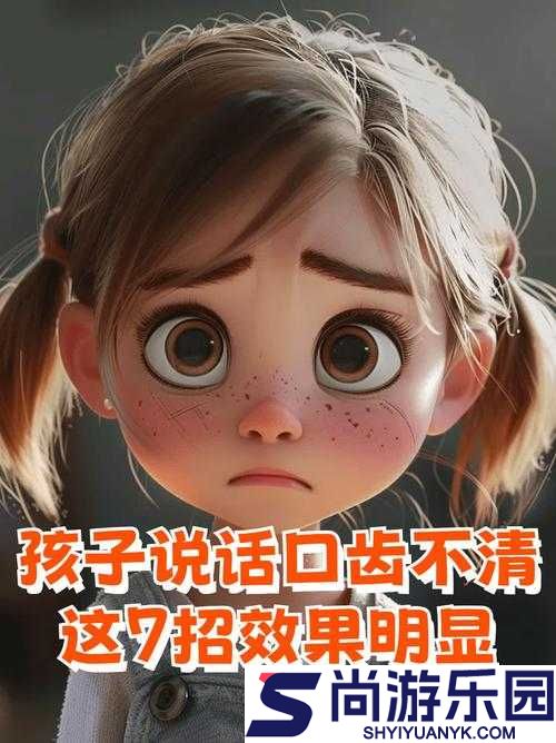 小