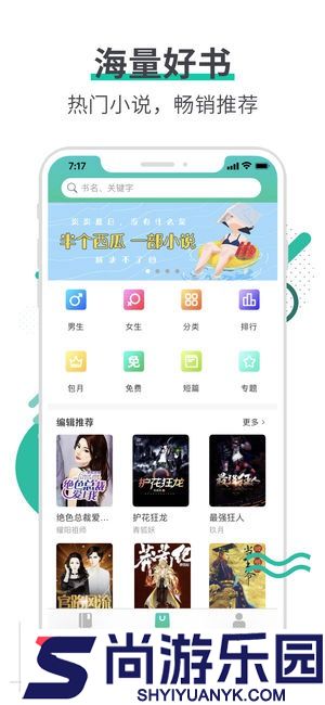 文悦小说免费阅读app下载