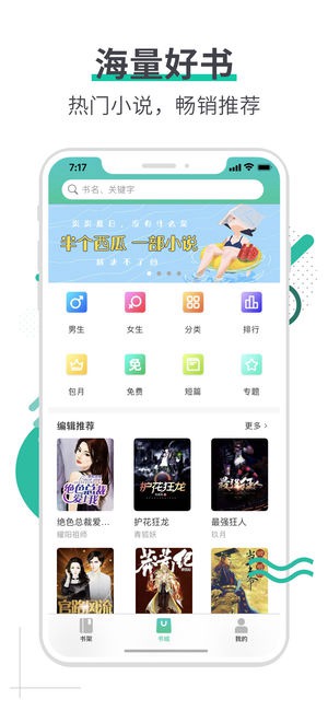文悦小说免费阅读app下载