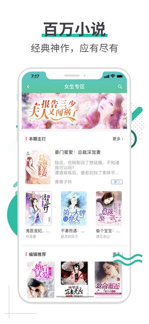 文悦小说免费阅读app下载