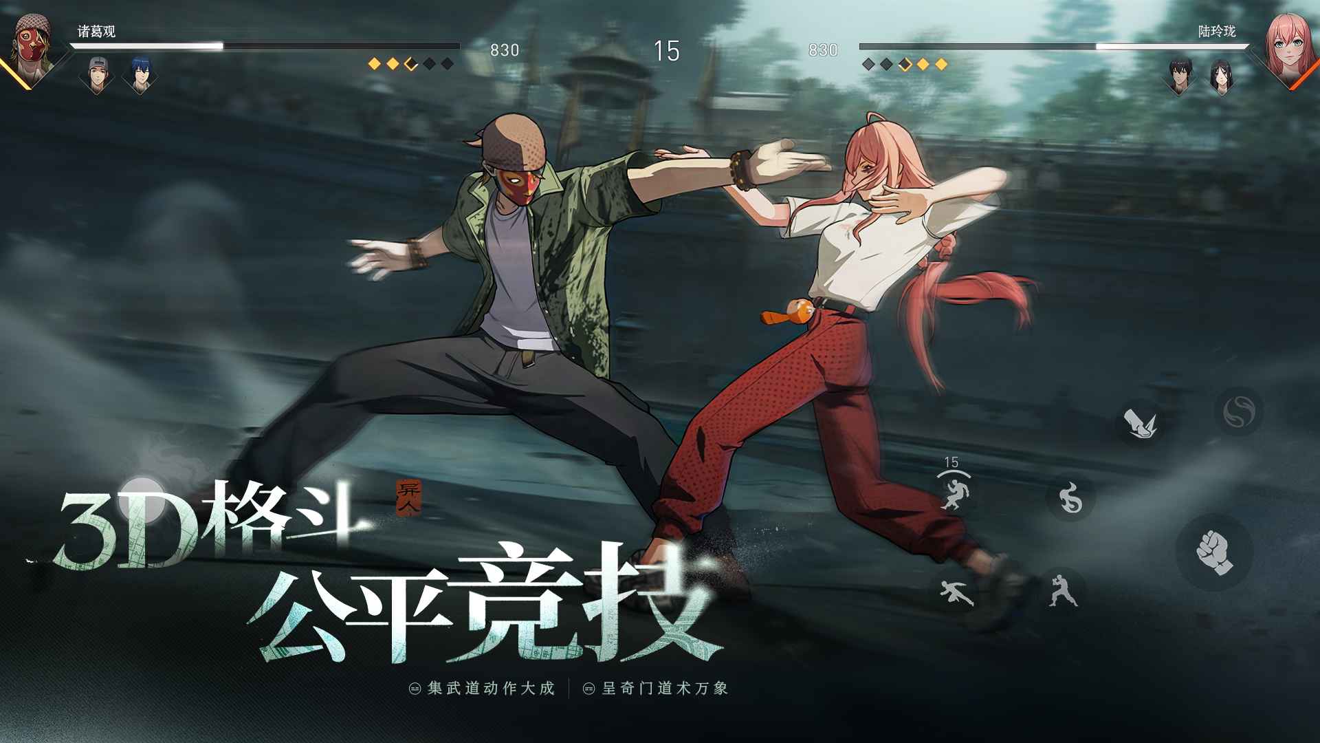 异人之下移动端下载