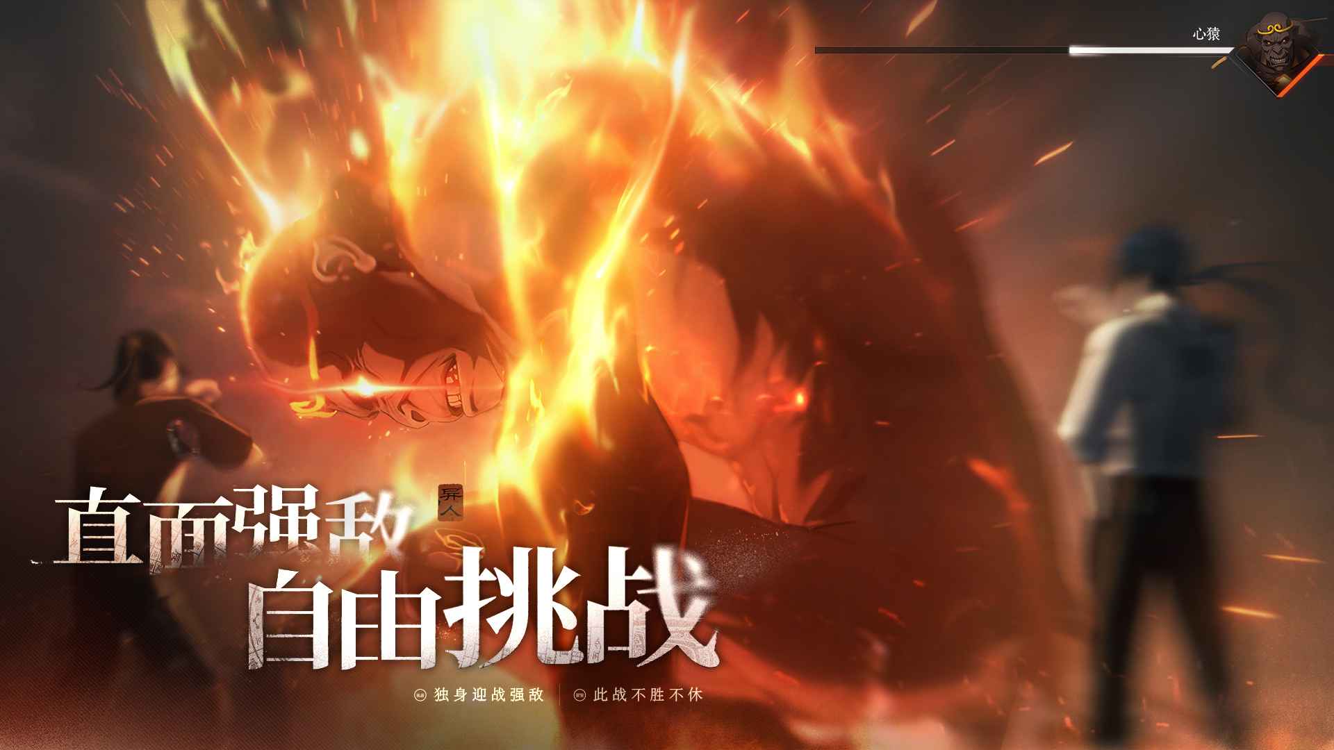 异人之下移动端下载
