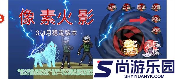 像素火影面麻版本手机免费下载