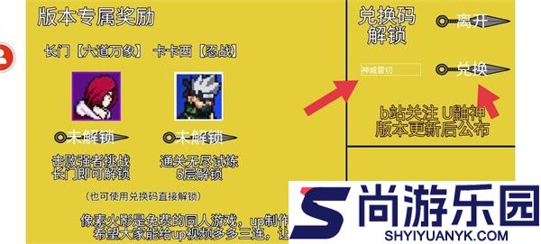 像素火影面麻版本手机免费下载