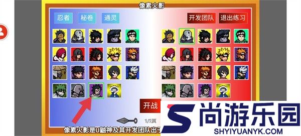 像素火影面麻版本手机免费下载