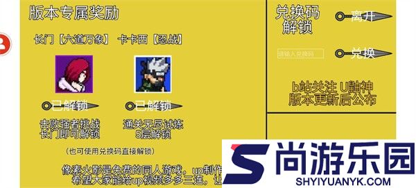 像素火影面麻版本手机免费下载