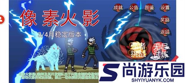 像素火影面麻版本手机免费下载