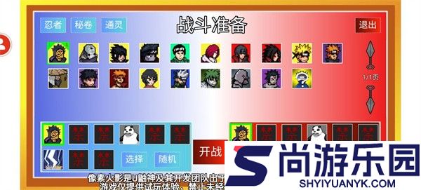 像素火影面麻版本手机免费下载