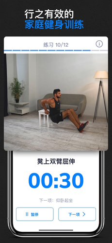BetterMen健身规划器最新版下载