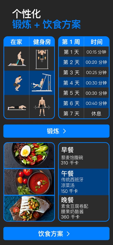 BetterMen健身规划器最新版下载