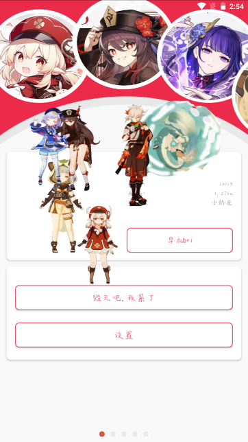 原神桌宠手机版下载