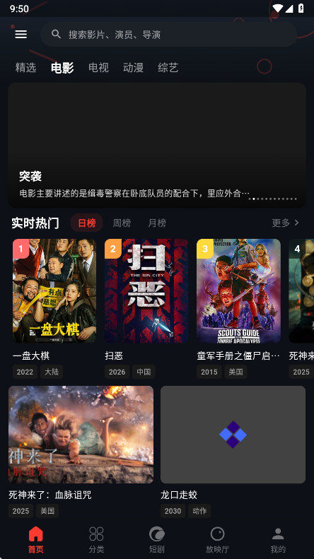 金帝影视播放器下载