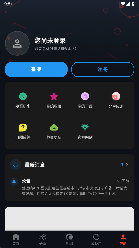 金帝影视播放器下载