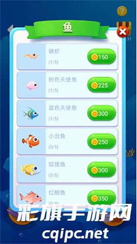 鱼吃鱼游戏免费下载安装