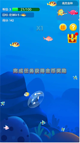 鱼吃鱼游戏免费下载安装