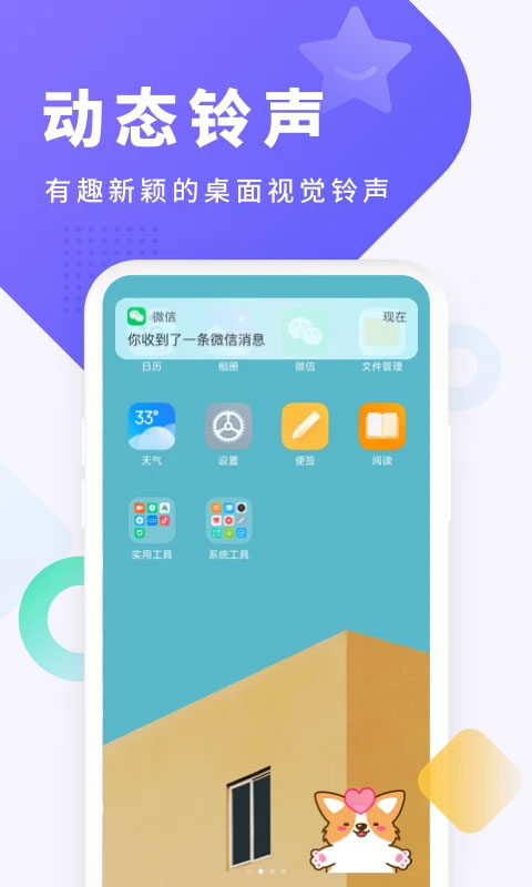 酷狗铃声2026下载