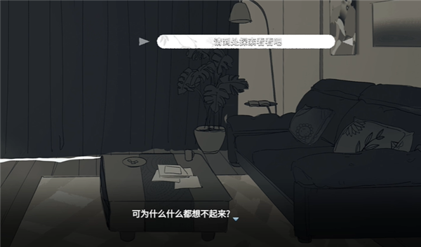 你离开之后手机版游戏下载