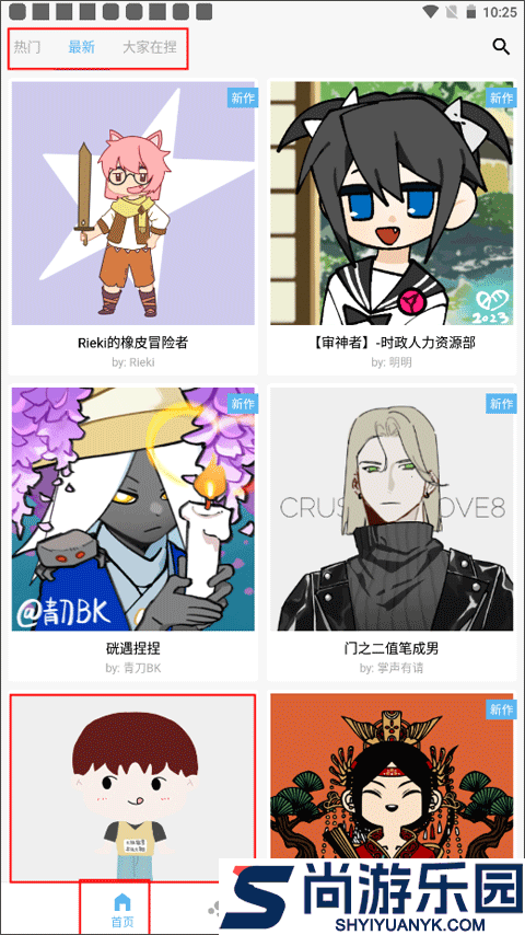 捏咔捏人创作软件下载
