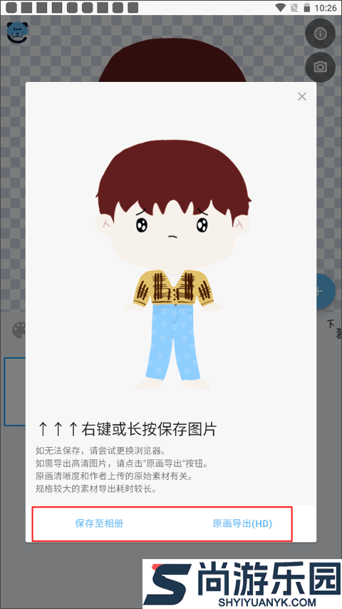 捏咔捏人创作软件下载