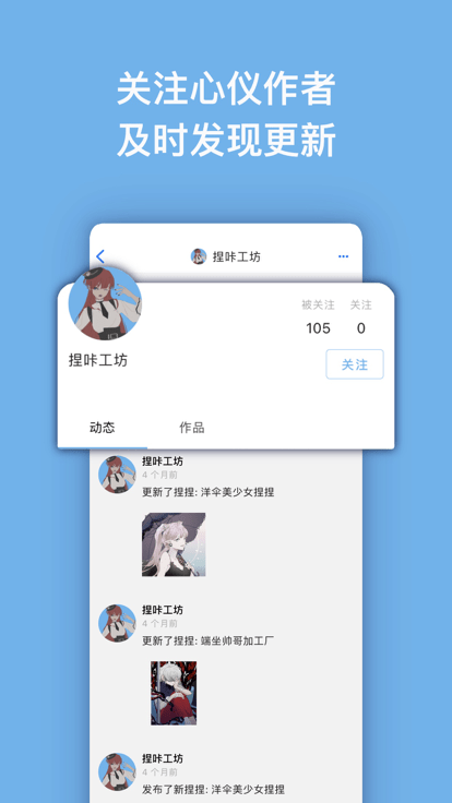 捏咔捏人创作软件下载