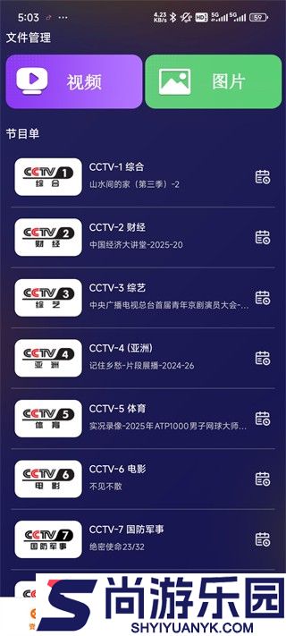 荐片高清影音手机版下载